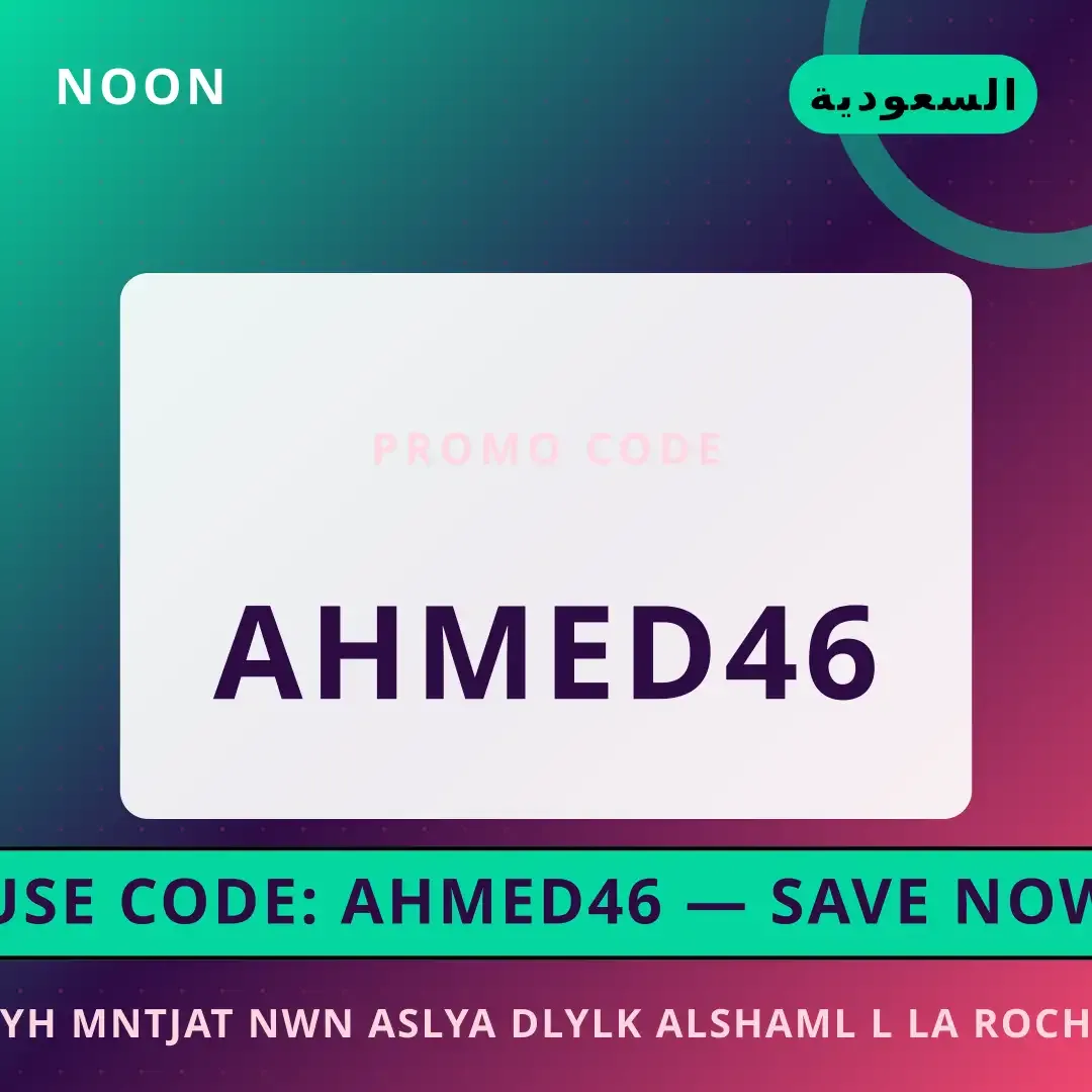 أفضل عروض ليه منتجات نون اصلية على Noon بـالسعودية | Best ليه منتجات نون اصلية deals at Noon in السعودية
