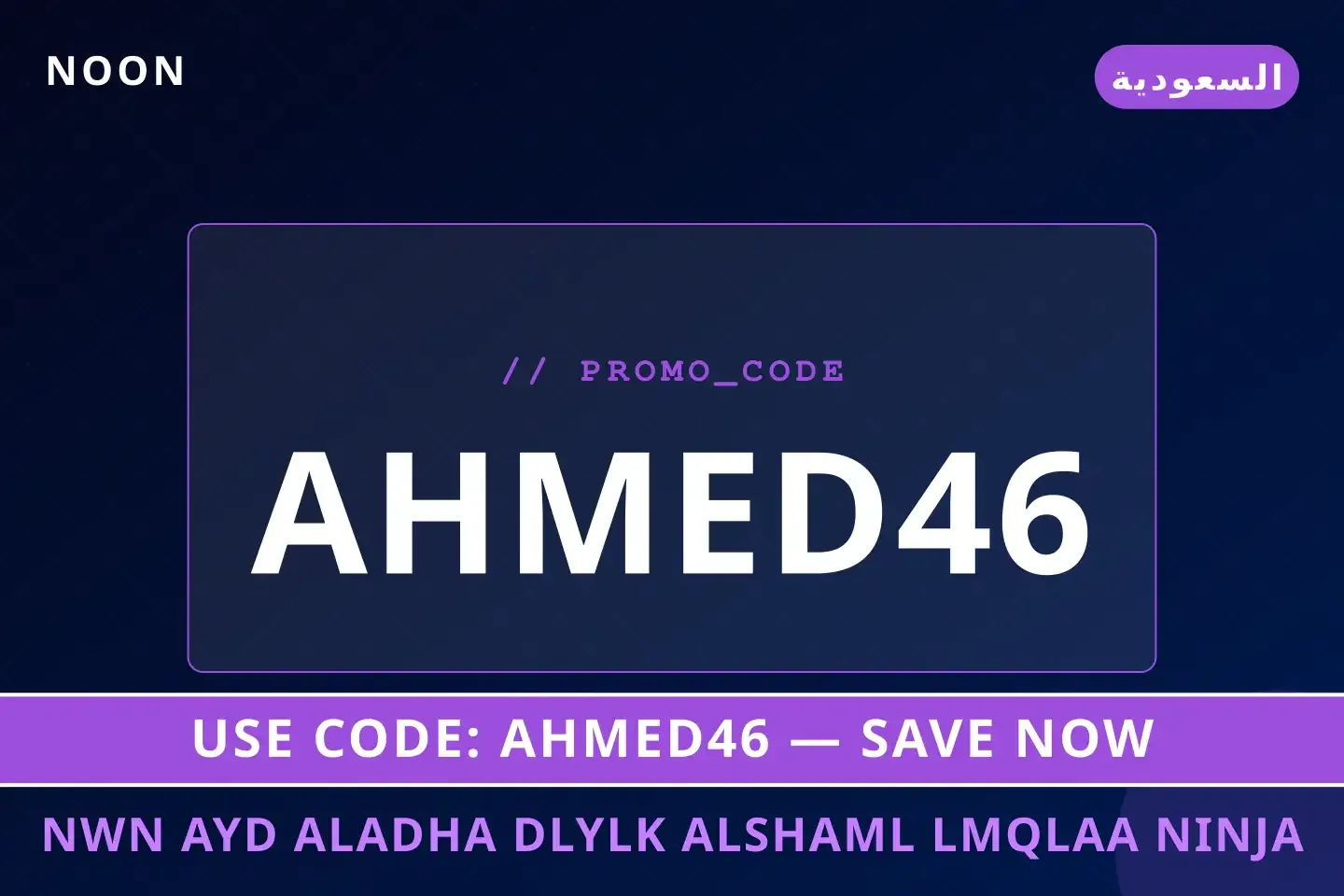 نون عيد الاضحى: دليلك الشامل لمقلاة Ninja Foodi Dual Zone أفضل عروض نون عيد الاضحى على Noon بـالسعودية | Best نون عيد الاضحى deals at Noon in السعودية