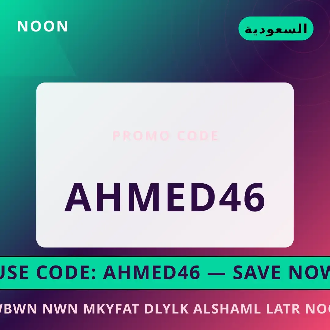 كوبون نون مكيفات: دليلك الشامل لعطر Noon Discount Code Air أفضل عروض كوبون نون مكيفات على Noon بـالسعودية | Best كوبون نون مكيفات deals at Noon in السعودية