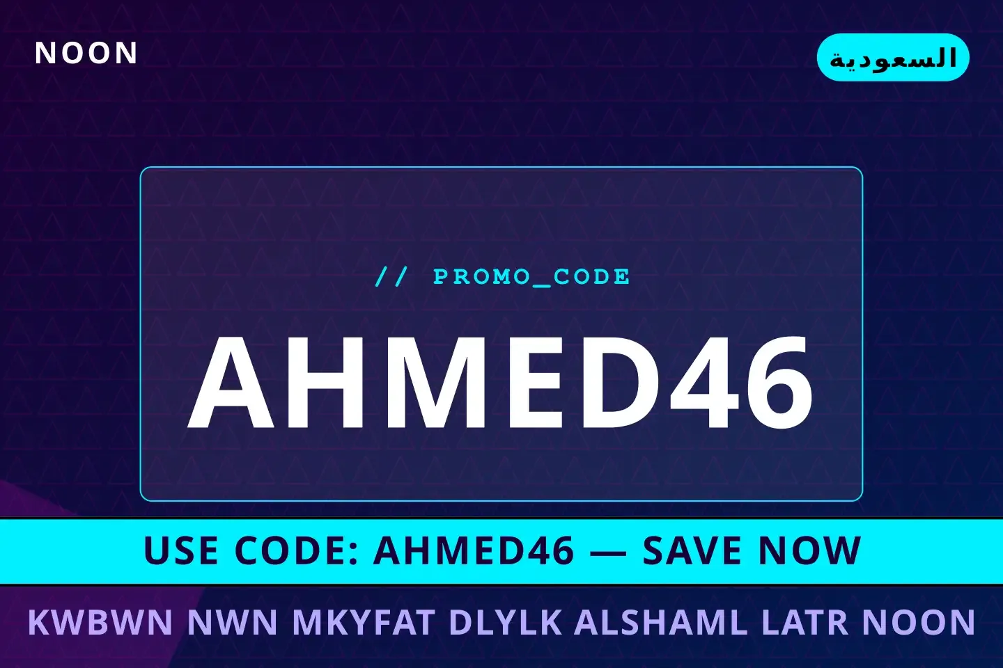 كوبون نون مكيفات: دليلك الشامل لعطر Noon Discount Code Air أفضل عروض كوبون نون مكيفات على Noon بـالسعودية | Best كوبون نون مكيفات deals at Noon in السعودية