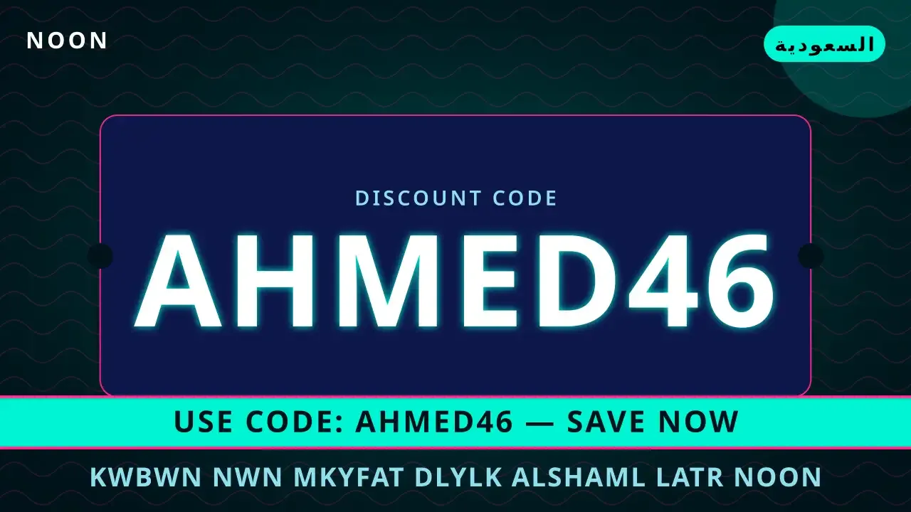 كوبون نون مكيفات: دليلك الشامل لعطر Noon Discount Code Air Conditioner Perfume الفاخر في السعودية