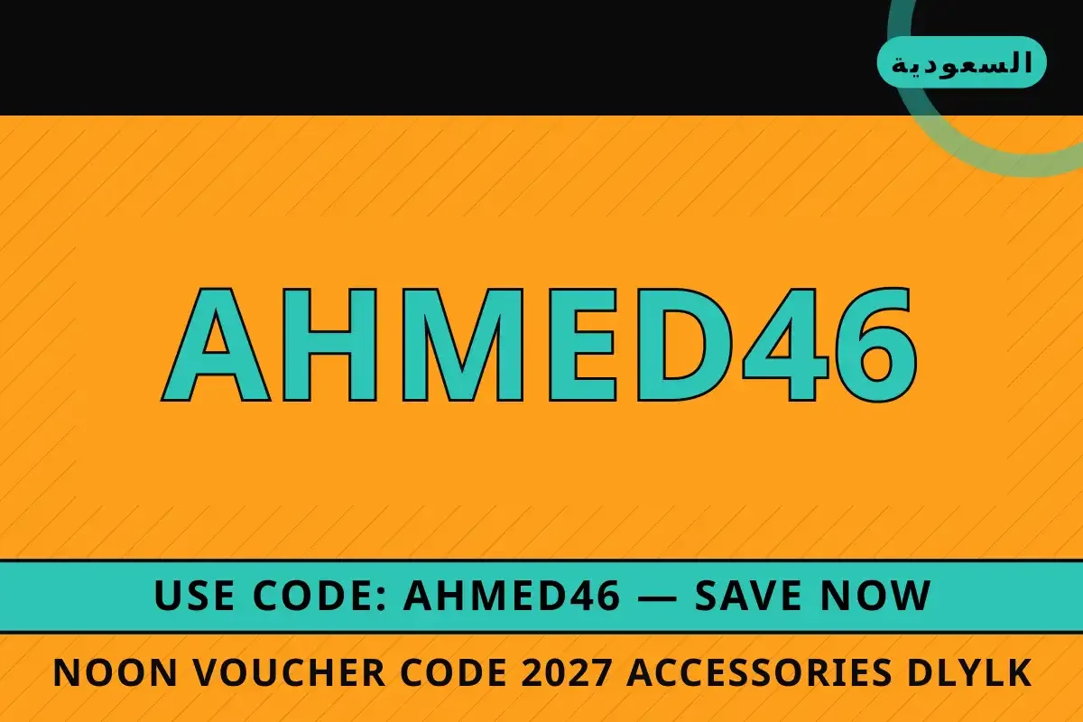 noon voucher code 2027 accessories: دليلك الشامل لخاتم noon voucher code 2027 accessories — noon في السعودية | noon voucher code 2027 accessories — noon in السعودية