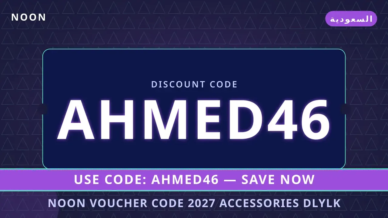 noon voucher code 2027 accessories: دليلك الشامل لخاتم noon voucher code 2027 accessories — noon في السعودية | noon voucher code 2027 accessories — noon in السعودية