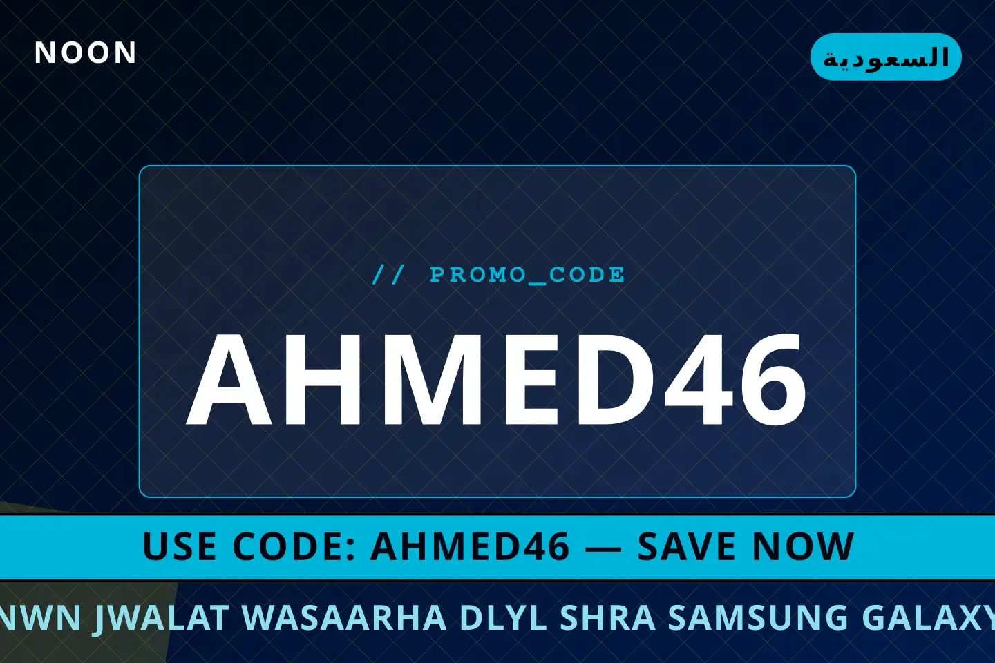 أفضل عروض نون جوالات واسعارها على Noon بـالسعودية | Best نون جوالات واسعارها deals at Noon in السعودية