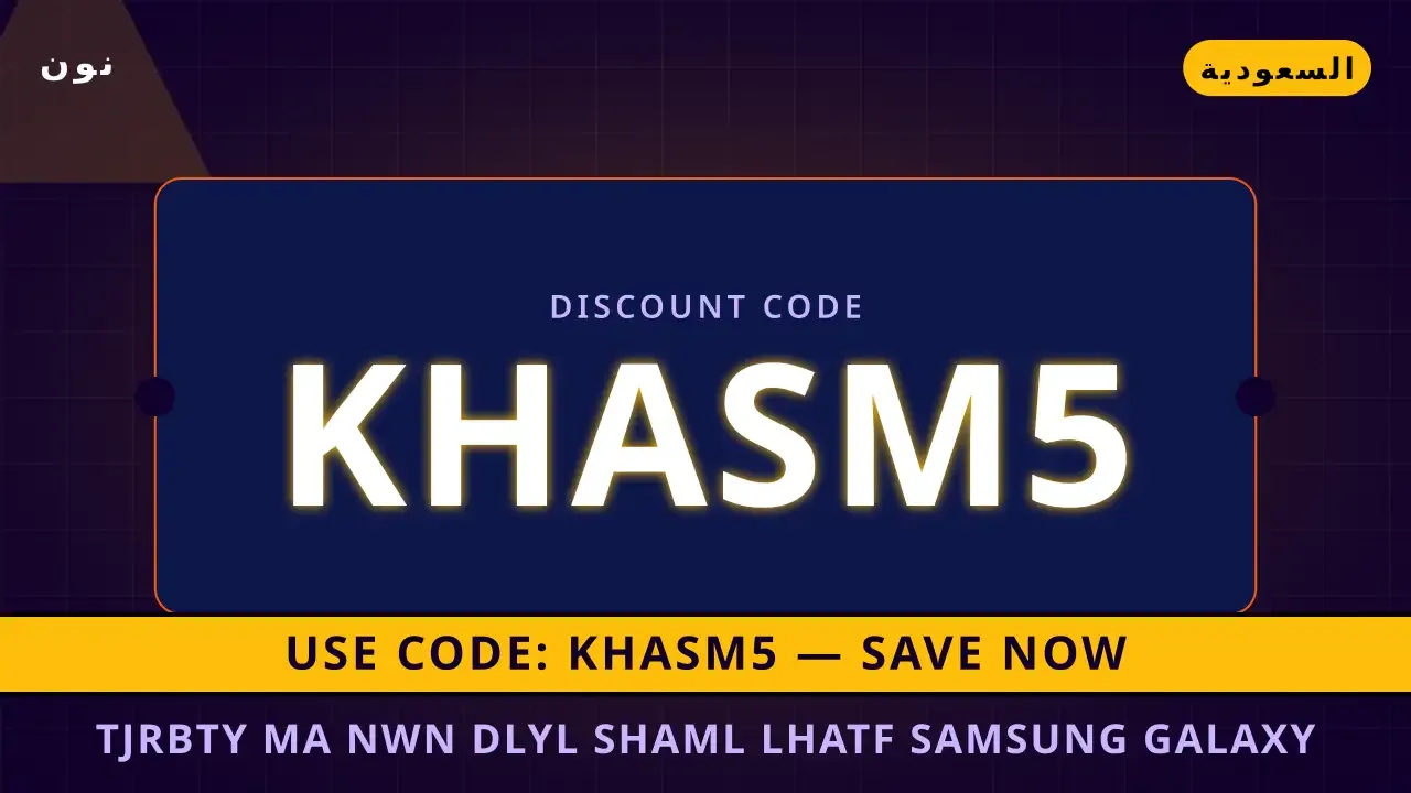 تجربتي مع نون: دليل شامل لهاتف Samsung Galaxy A55 5G Awesome Lilac في السعودية