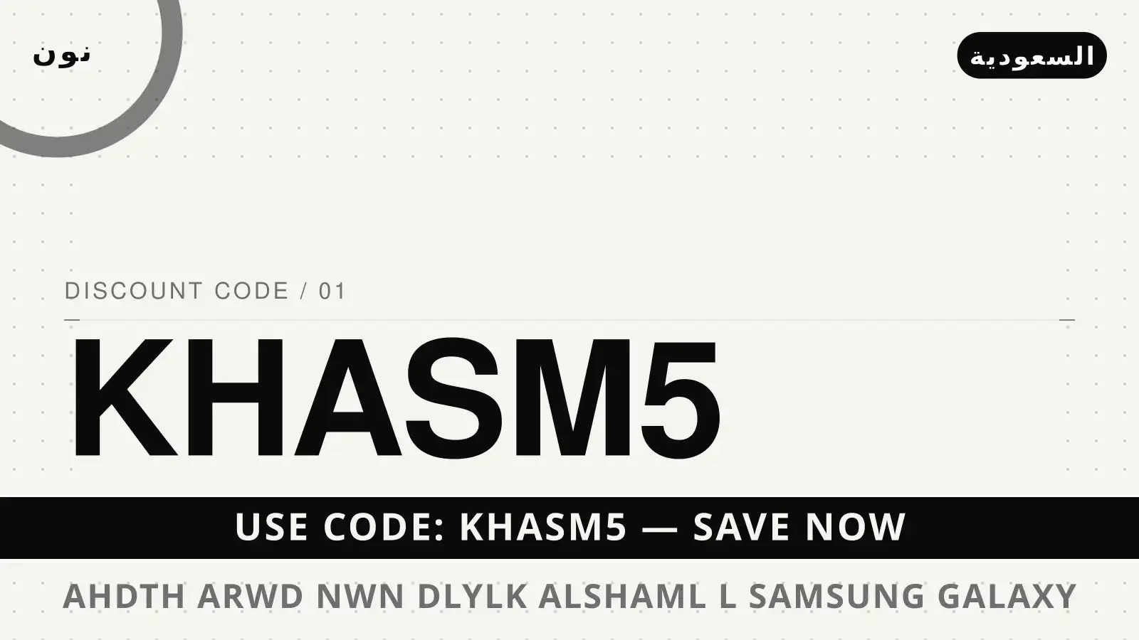 احدث عروض نون: دليلك الشامل لـ Samsung Galaxy S24 Ultra في دليل احدث عروض نون مع نون | احدث عروض نون guide with نون