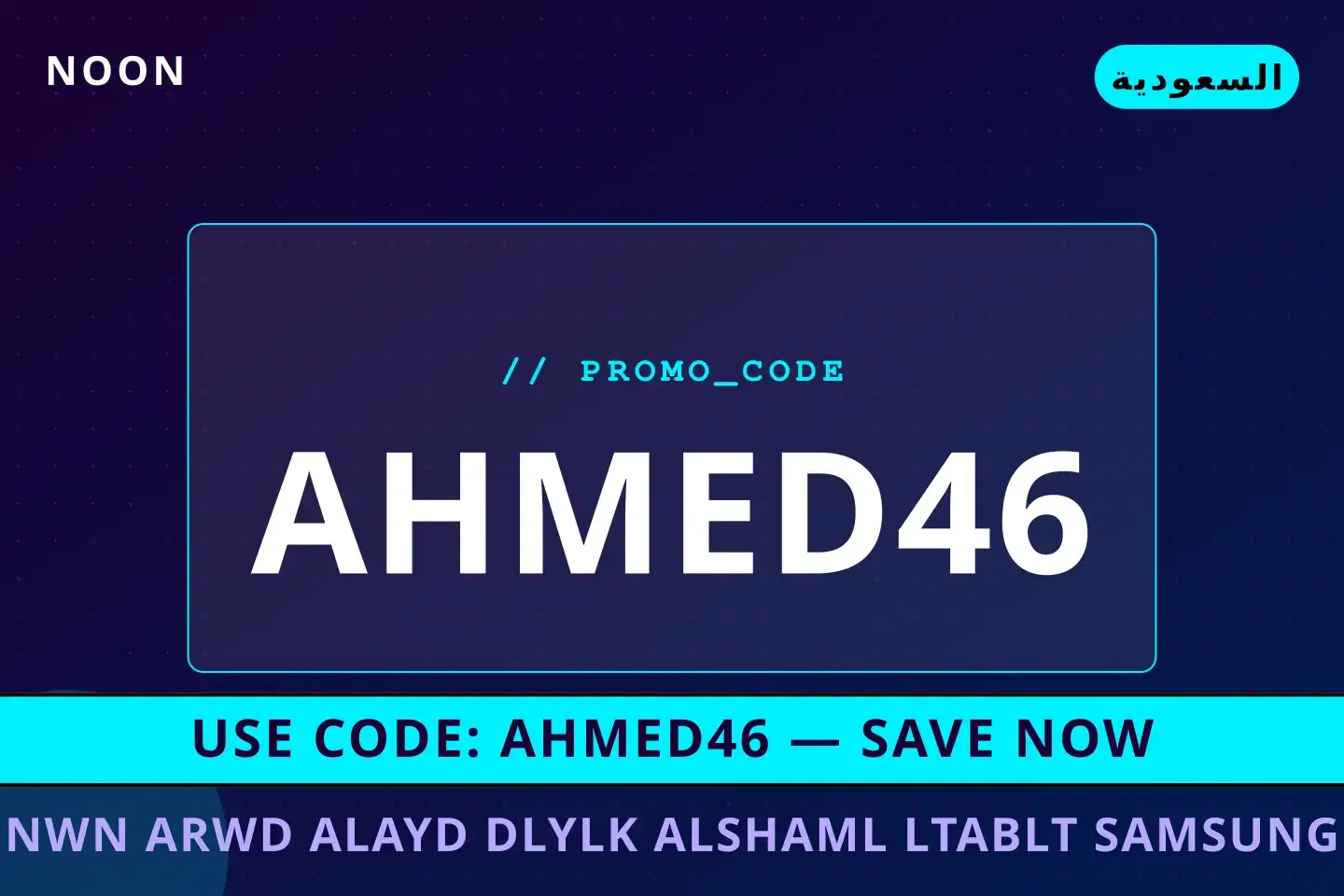 نون عروض العيد: دليلك الشامل لتابلت Samsung Galaxy Tab S9 أفضل عروض نون عروض العيد على Noon بـالسعودية | Best نون عروض العيد deals at Noon in السعودية