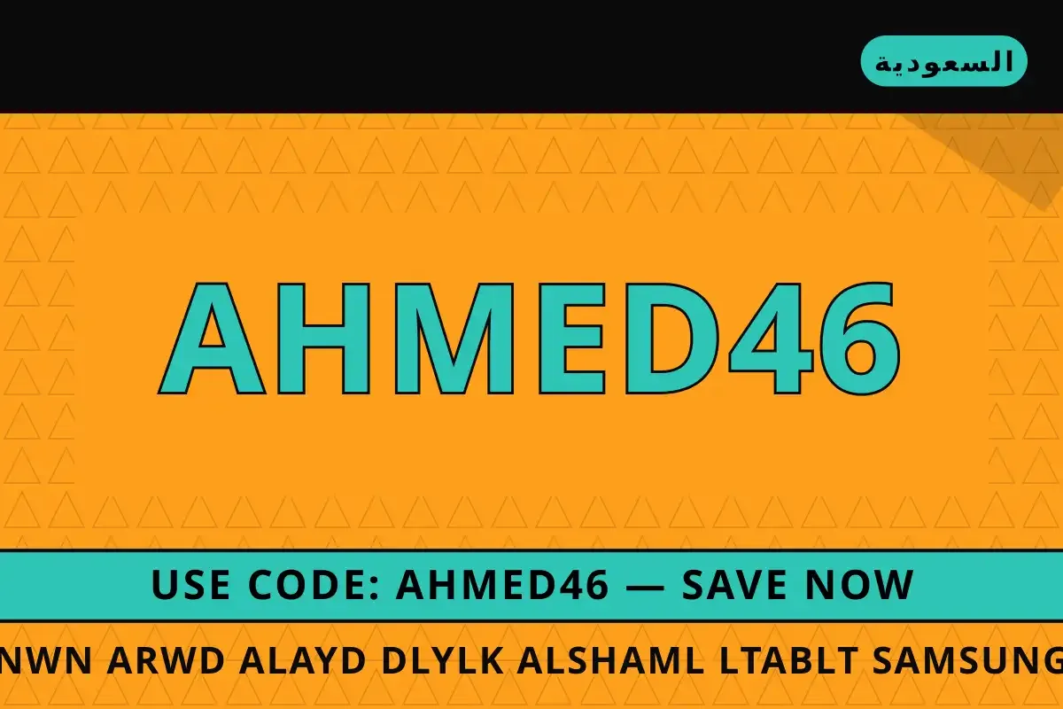 نون عروض العيد: دليلك الشامل لتابلت Samsung Galaxy Tab S9 نون عروض العيد — Noon في السعودية | نون عروض العيد — Noon in السعودية