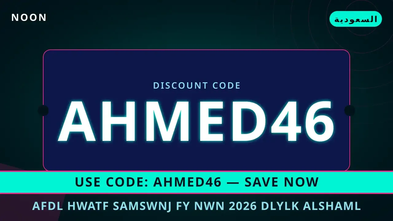 افضل هواتف سامسونج في نون 2026: دليلك الشامل لـ Samsung Galaxy A55 5G 128GB