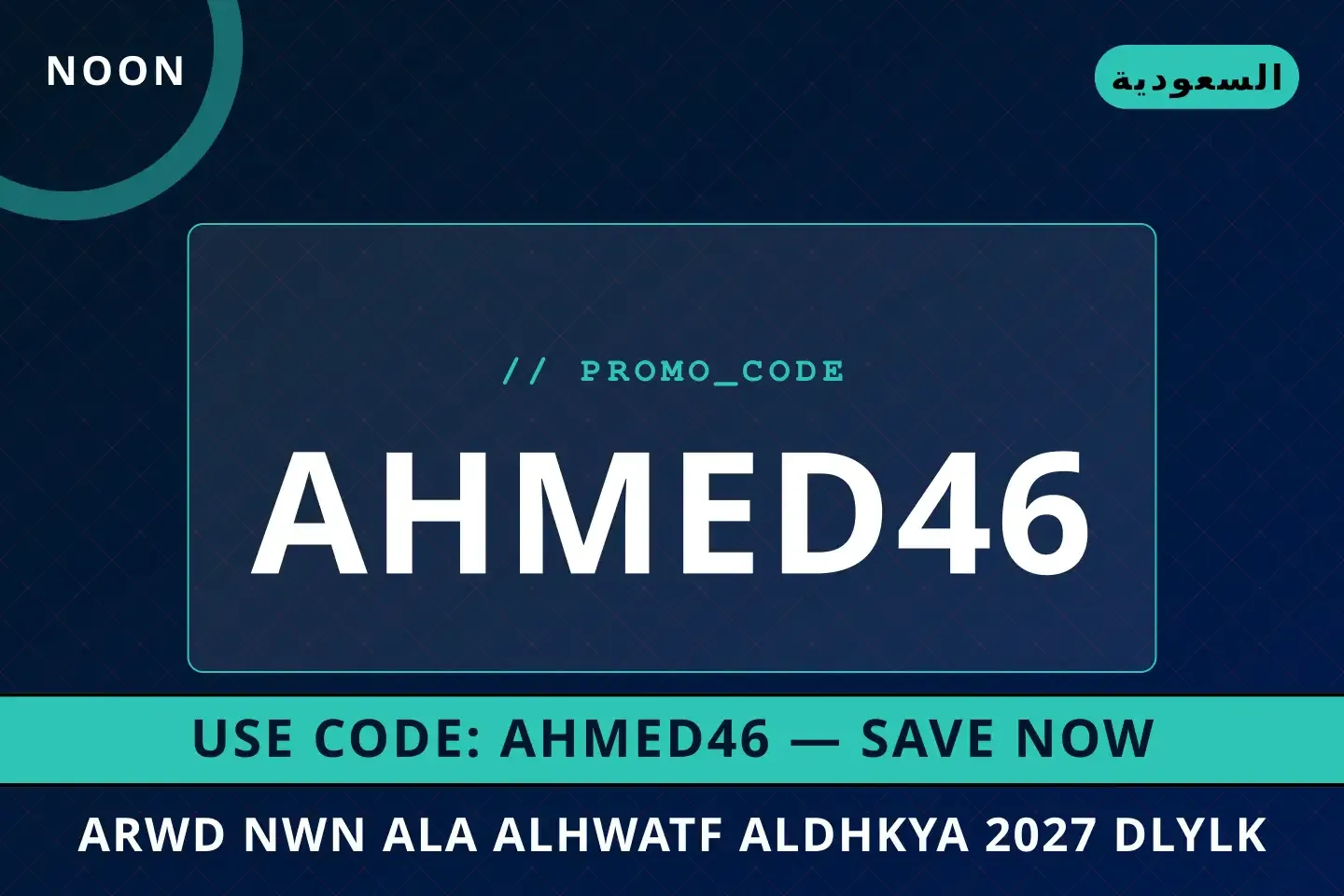 عروض نون على الهواتف الذكية 2027: دليلك الشامل لسماعات أفضل عروض عروض نون على الهواتف الذكية 2027 على Noon بـالسعودية | Best عروض نون على الهواتف الذكية 2027 deals at Noon in السعودية