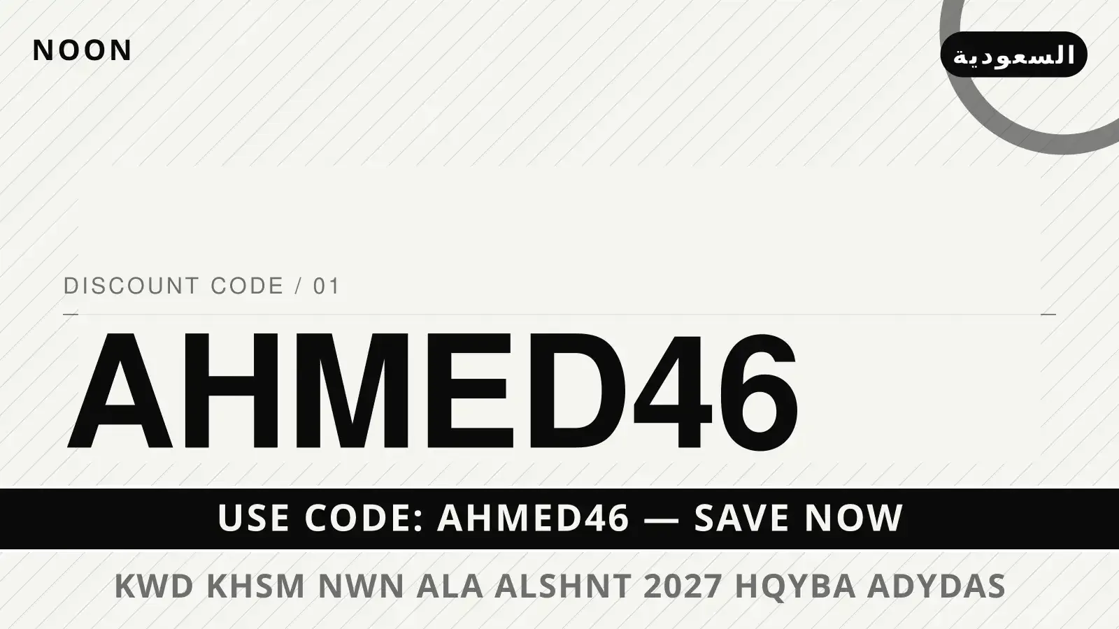 كود خصم نون على الشنط 2027: حقيبة أديداس Linear Core دليل كود خصم نون على الشنط 2027 مع noon | كود خصم نون على الشنط 2027 guide with noon