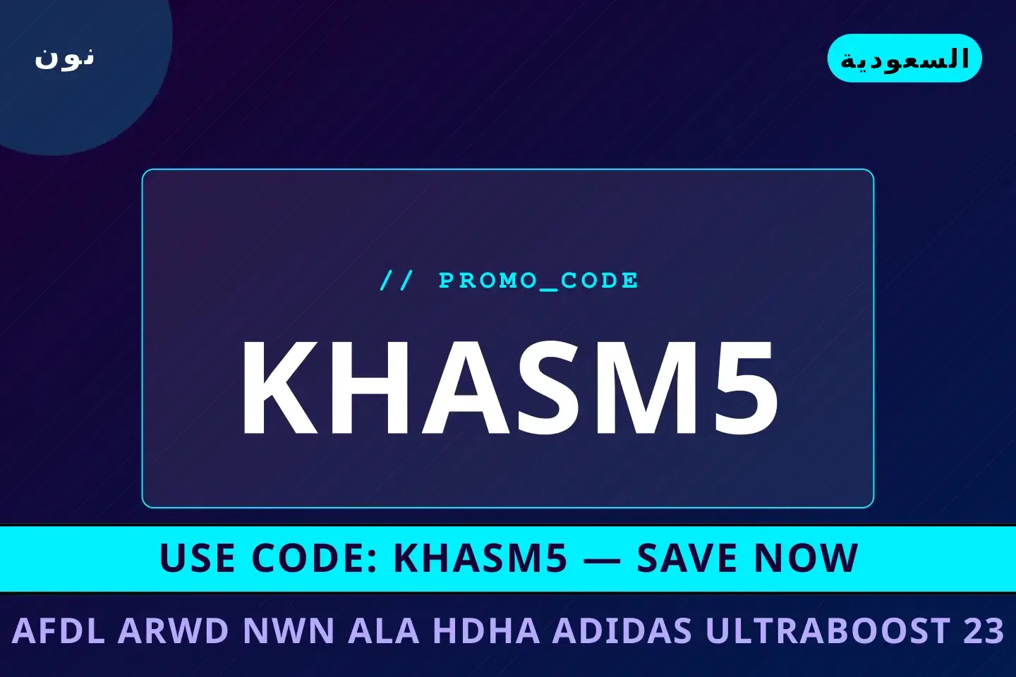 أفضل عروض افضل عروض نون على نون بـالسعودية | Best افضل عروض نون deals at نون in السعودية