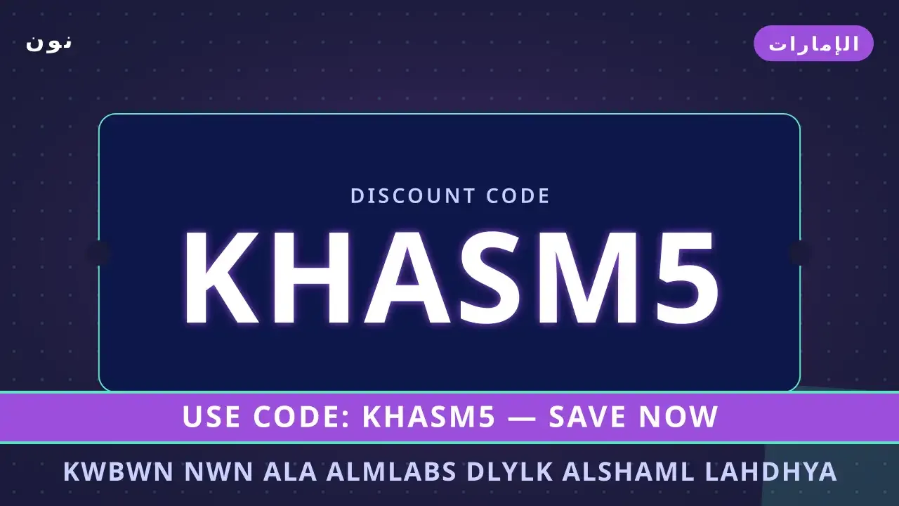 كوبون نون على الملابس: دليلك الشامل لأحذية Adidas كوبون نون على الملابس — نون في الإمارات | كوبون نون على الملابس — نون in الإمارات