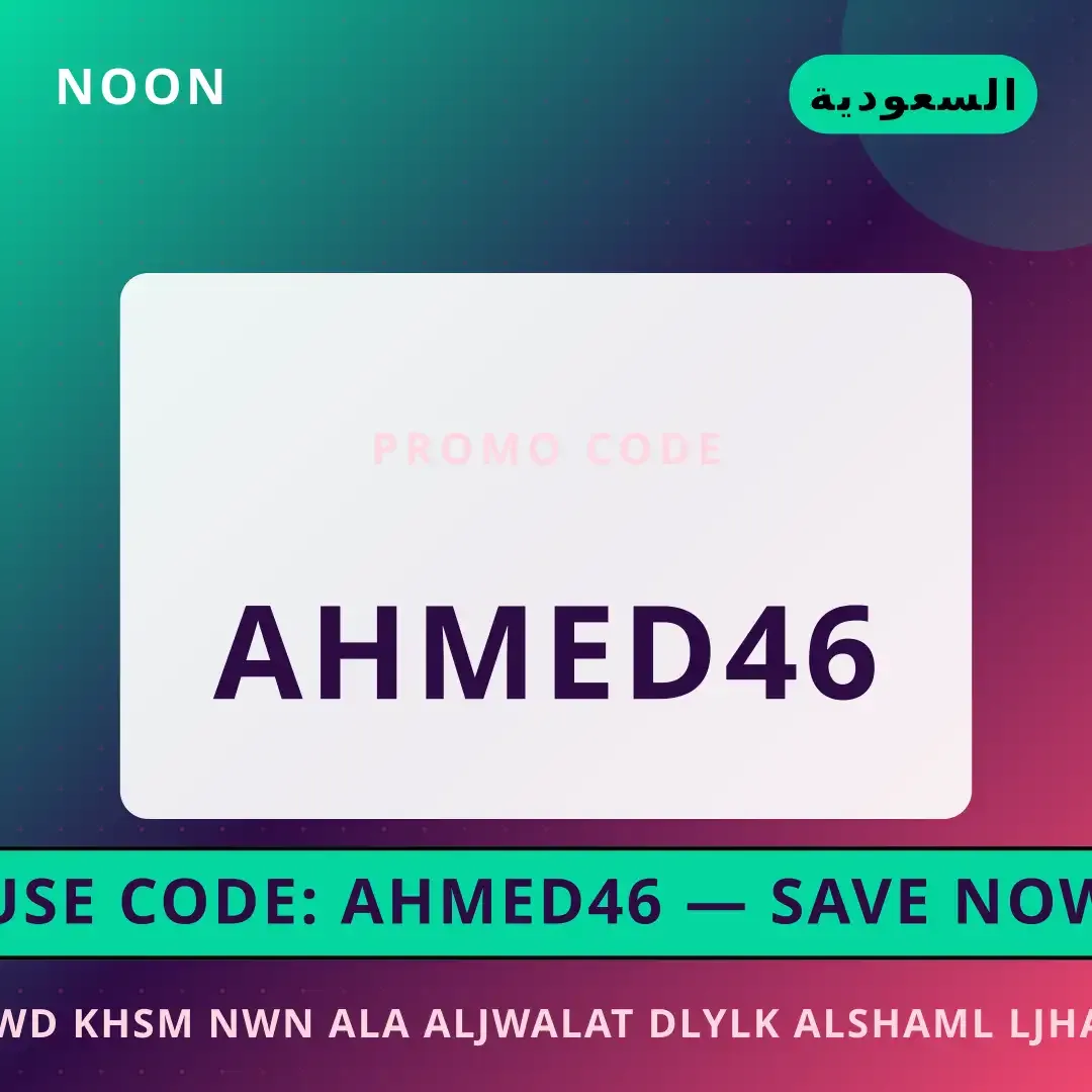 أفضل عروض كود خصم نون على الجوالات على Noon بـالسعودية | Best كود خصم نون على الجوالات deals at Noon in السعودية