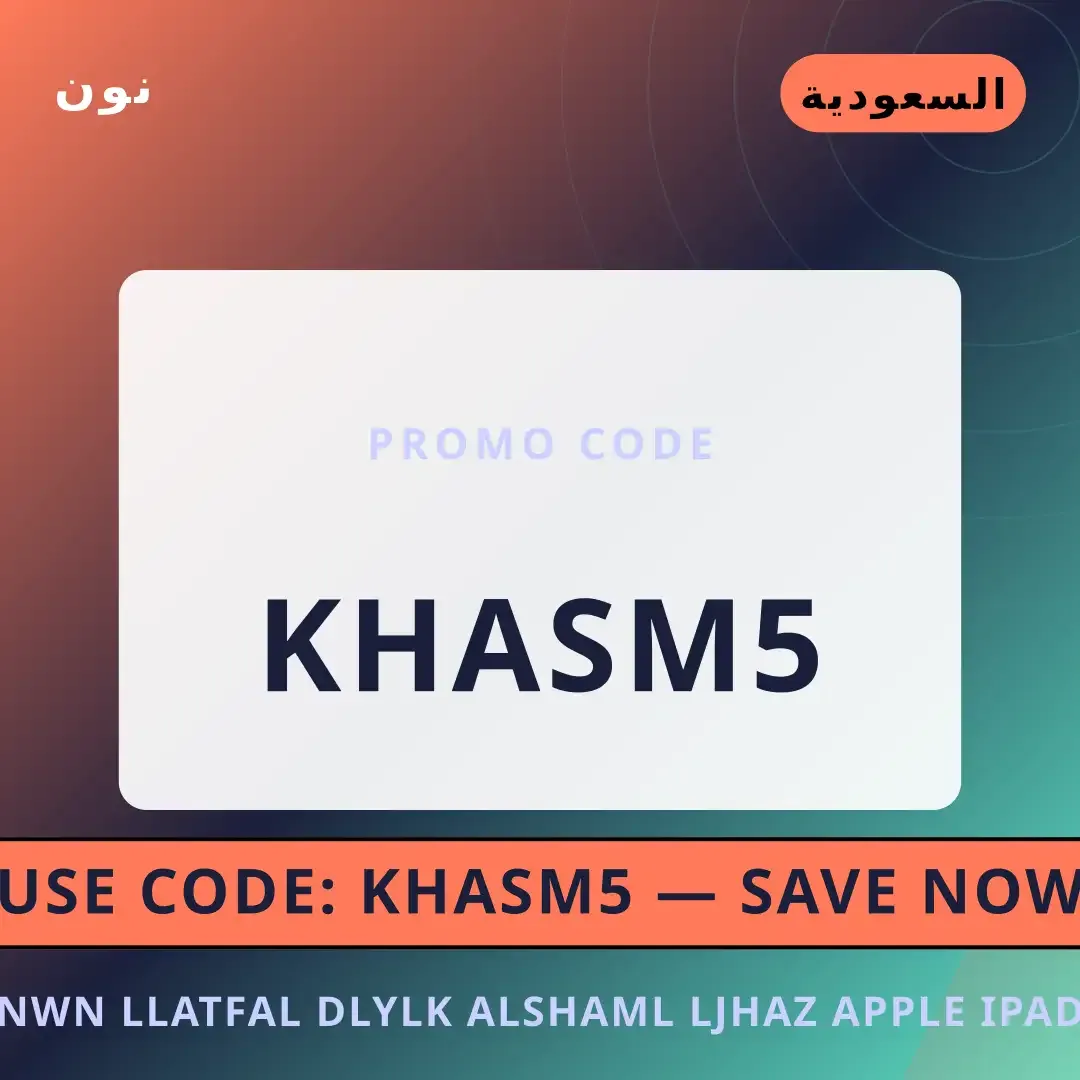 أفضل عروض نون للأطفال على نون بـالسعودية | Best نون للأطفال deals at نون in السعودية