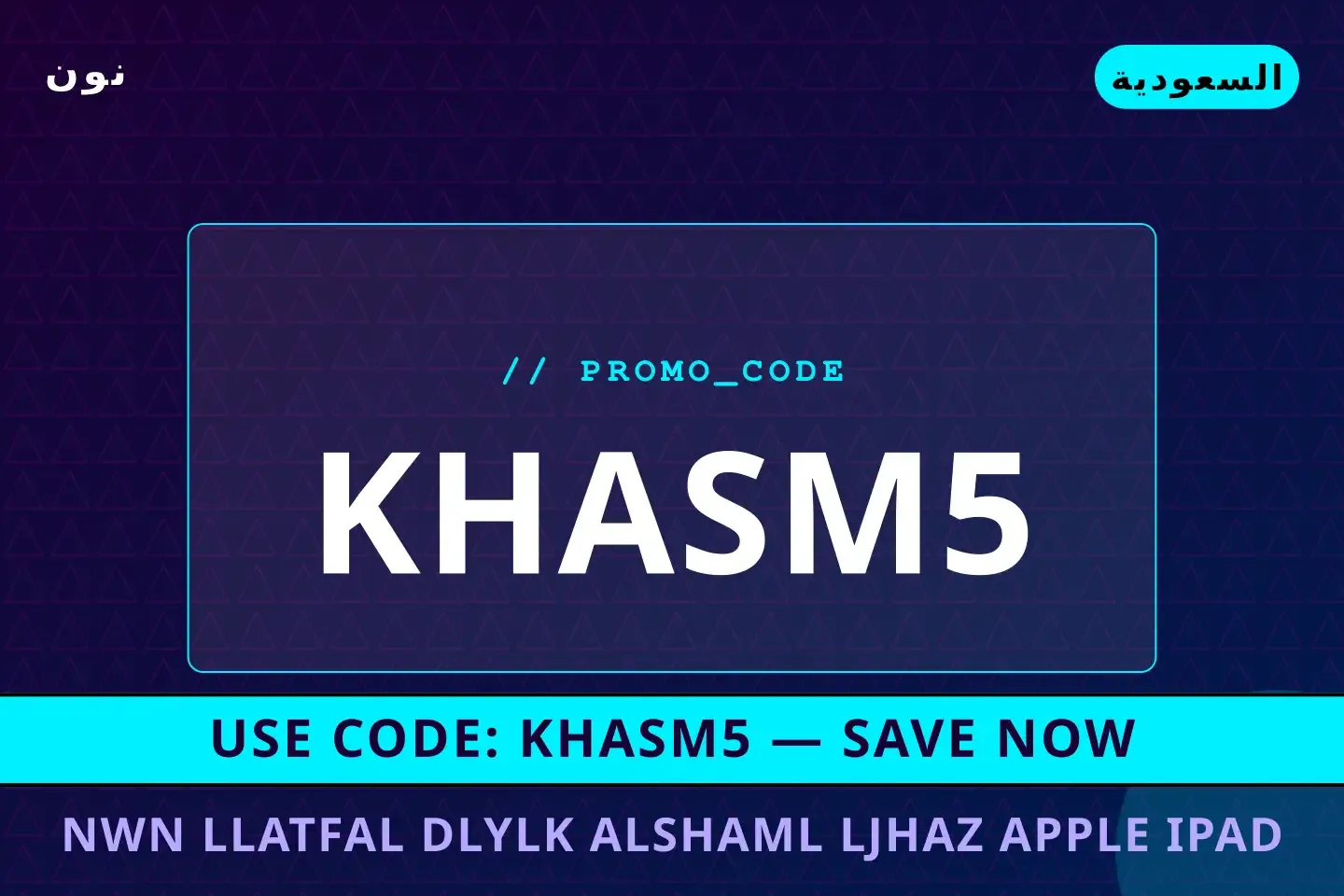 أفضل عروض نون للأطفال على نون بـالسعودية | Best نون للأطفال deals at نون in السعودية