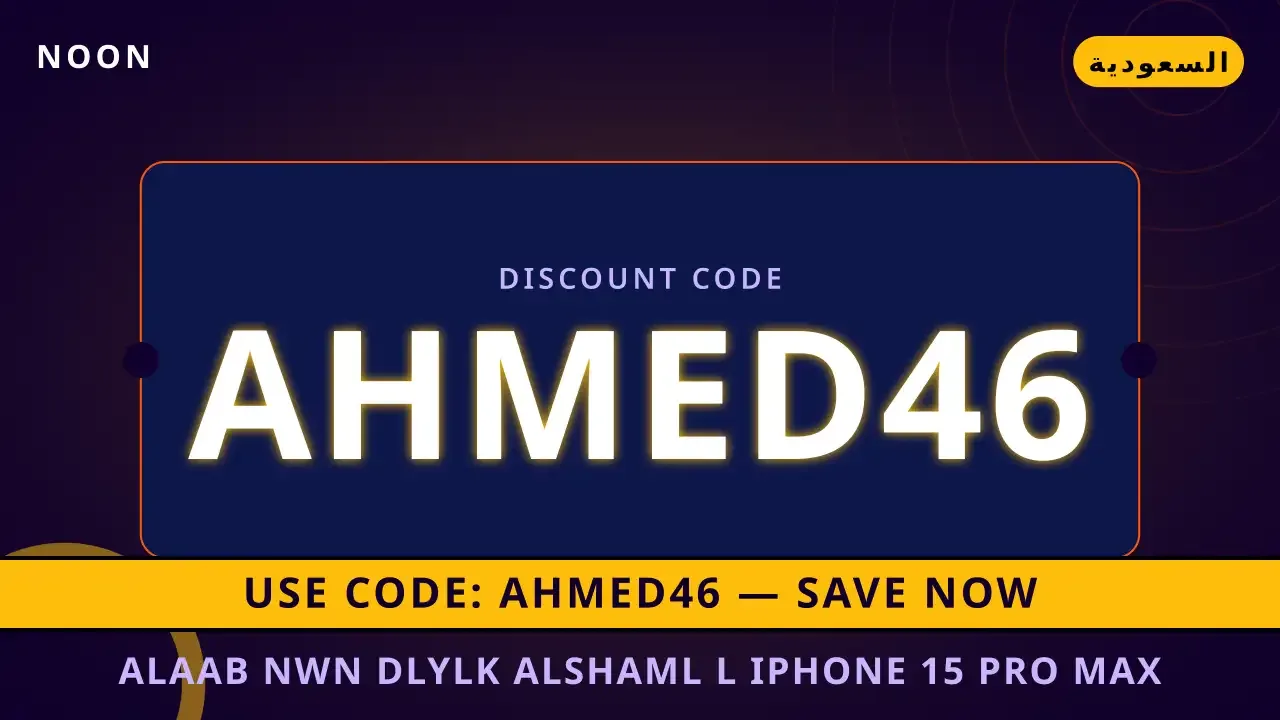 العاب نون: دليلك الشامل لـ iPhone 15 Pro Max 256GB Blue Titanium في السعودية