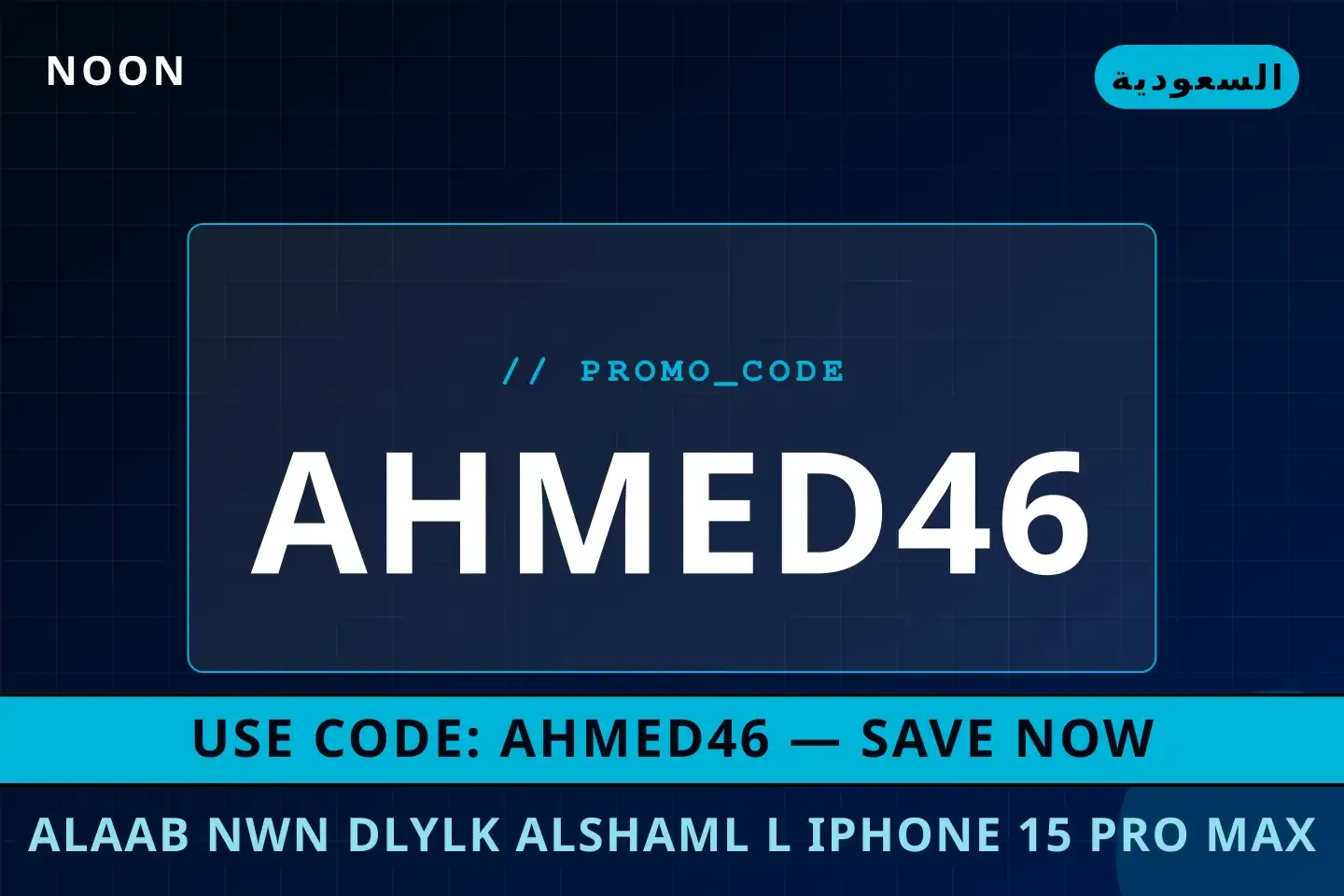 العاب نون: دليلك الشامل لـ iPhone 15 Pro Max 256GB في أفضل عروض العاب نون على Noon بـالسعودية | Best العاب نون deals at Noon in السعودية