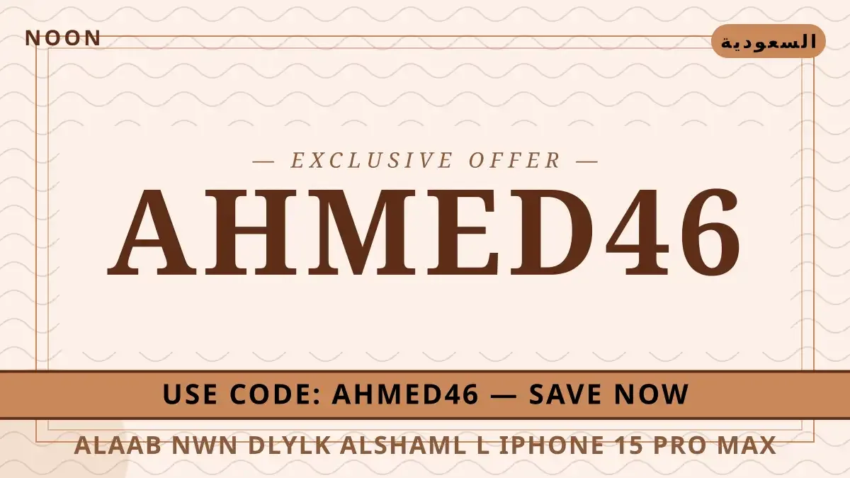العاب نون: دليلك الشامل لـ iPhone 15 Pro Max 256GB في دليل العاب نون مع Noon | العاب نون guide with Noon