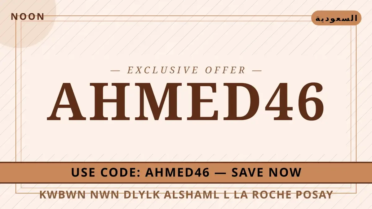 كوبون نون: دليلك الشامل لـ La Roche-Posay Anthelios UVMune دليل كوبون نون مع Noon | كوبون نون guide with Noon