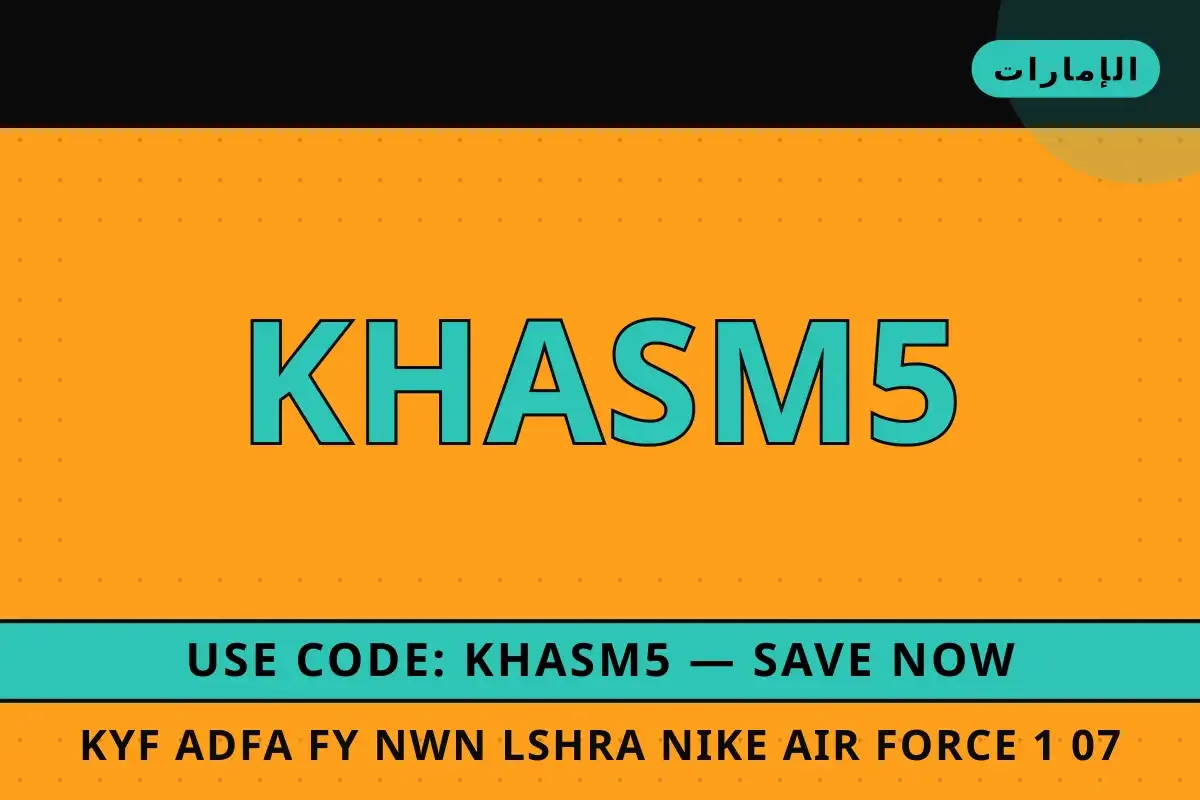 كيف ادفع في نون لشراء Nike Air Force 1 '07 Next Nature كيف ادفع في نون — نون في الإمارات | كيف ادفع في نون — نون in الإمارات