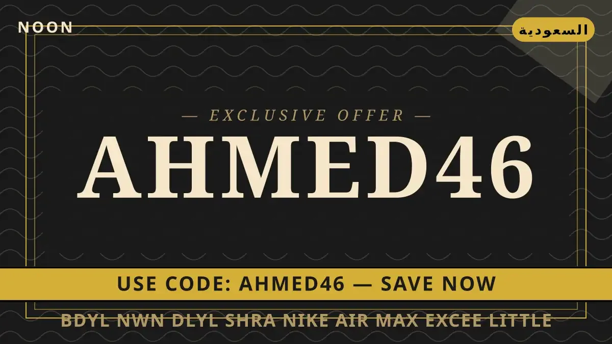 بديل نون: دليل شراء Nike Air Max Excee Little Kids Shoes في دليل بديل نون مع noon | بديل نون guide with noon