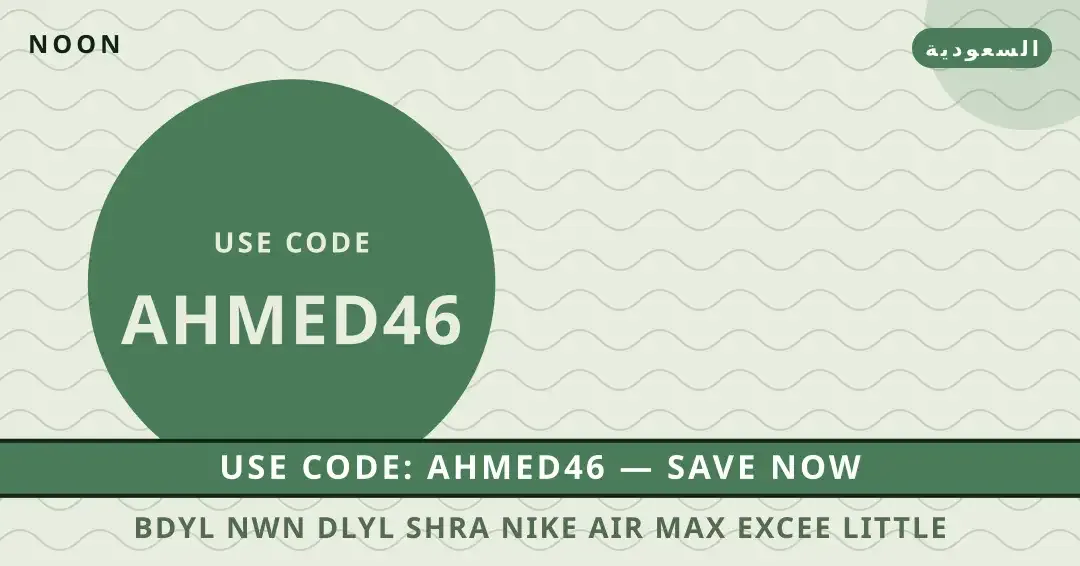 بديل نون: دليل شراء Nike Air Max Excee Little Kids Shoes في نصائح بديل نون من noon | بديل نون tips from noon