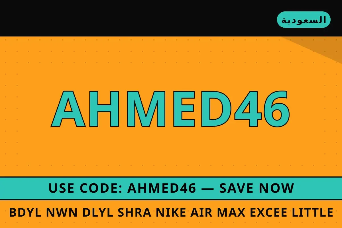 بديل نون: دليل شراء Nike Air Max Excee Little Kids Shoes في بديل نون — noon في السعودية | بديل نون — noon in السعودية
