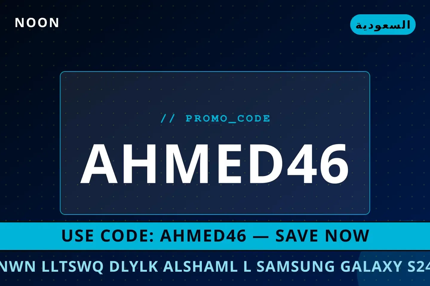 أفضل عروض نون للتسوق على noon بـالسعودية | Best نون للتسوق deals at noon in السعودية