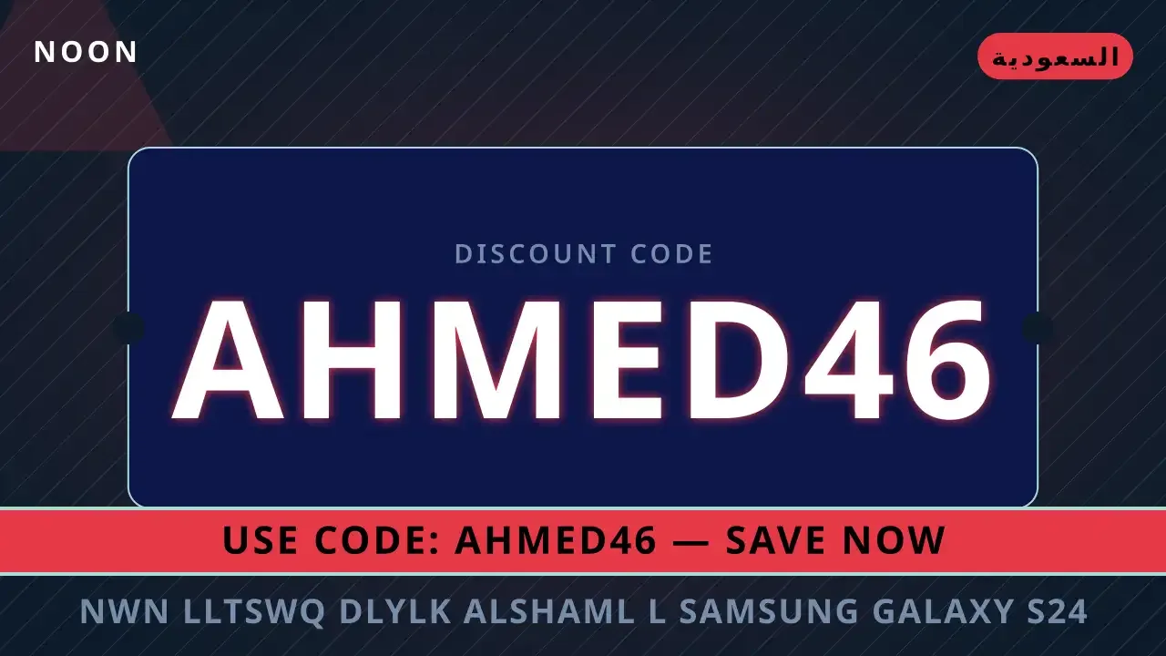 نون للتسوق: دليلك الشامل لـ Samsung Galaxy S24 Ultra 512GB Phantom Black في السعودية