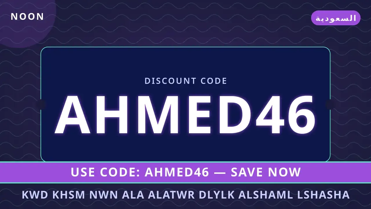 كود خصم نون على العطور — Samsung QN90C Neo QLED 4K Smart TV 55 inch: دليلك الشامل للشراء في السعودية مع Noon