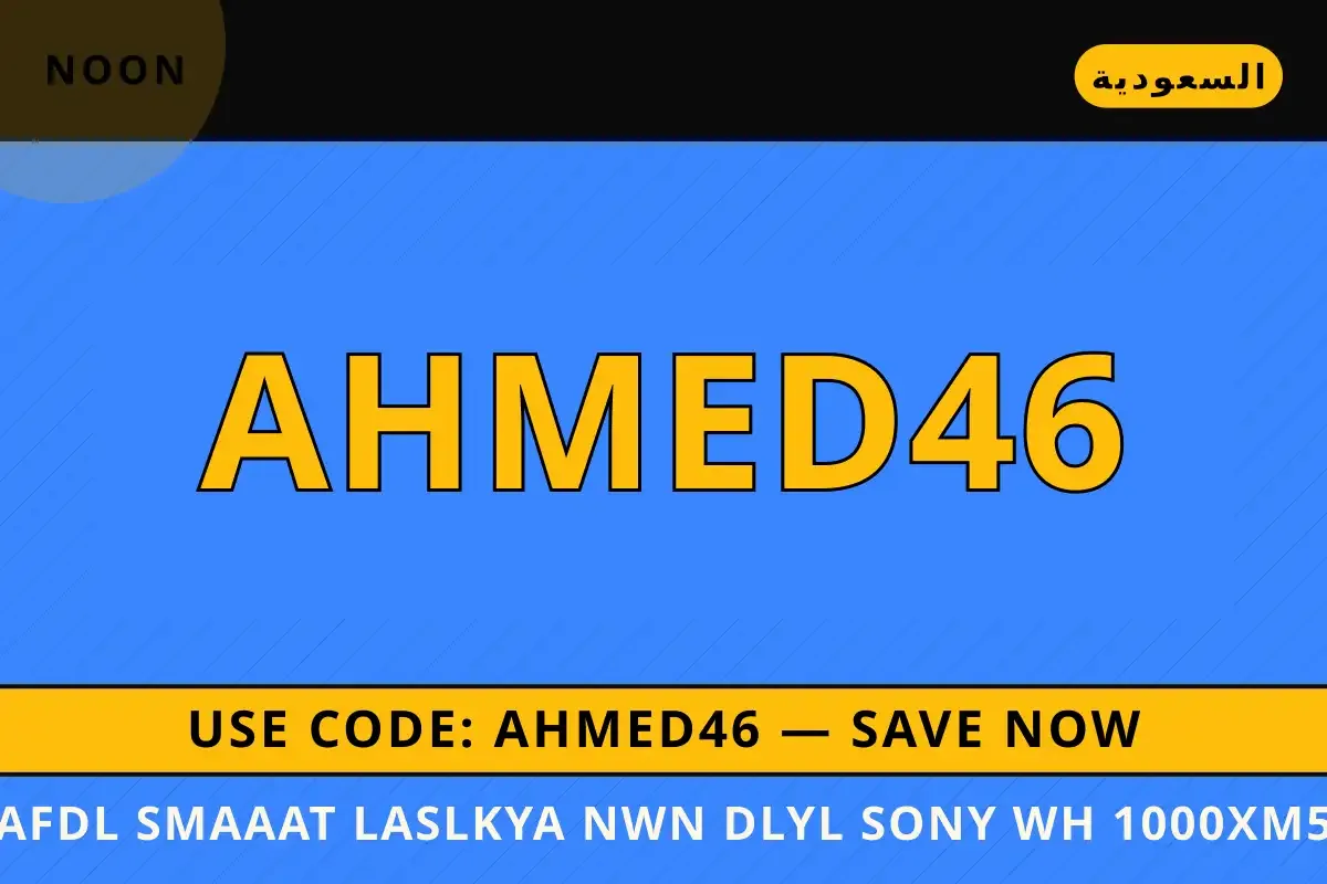 افضل سماعات لاسلكية نون: دليل Sony WH-1000XM5 الشامل في افضل سماعات لاسلكية نون — Noon في السعودية | افضل سماعات لاسلكية نون — Noon in السعودية