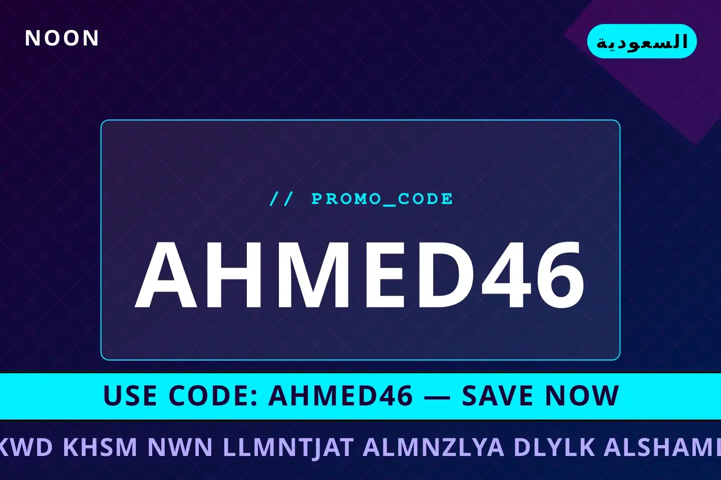 كود خصم نون للمنتجات المنزلية: دليلك الشامل لأفضل الأحذية أفضل عروض كود خصم نون للمنتجات المنزلية على Noon بـالسعودية | Best كود خصم نون للمنتجات المنزلية deals at Noon in السعودية