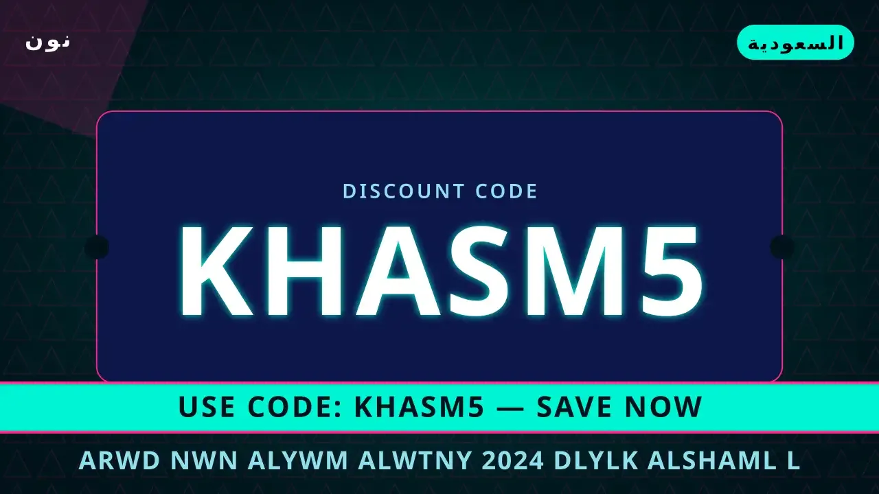عروض نون اليوم الوطني 2024: دليلك الشامل لـ Top Pick #1 في عروض نون اليوم الوطني — نون في السعودية | عروض نون اليوم الوطني — نون in السعودية