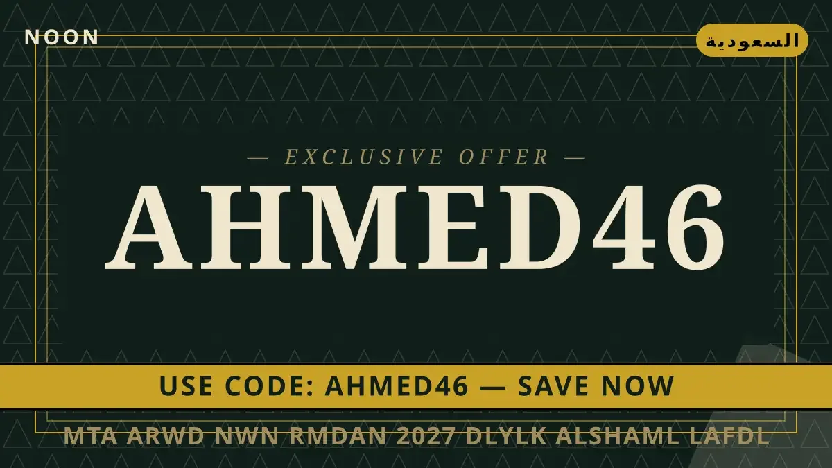 متى عروض نون رمضان 2027 — دليلك الشامل لأفضل المشروبات على دليل متى عروض نون رمضان 2027 مع Noon | متى عروض نون رمضان 2027 guide with Noon