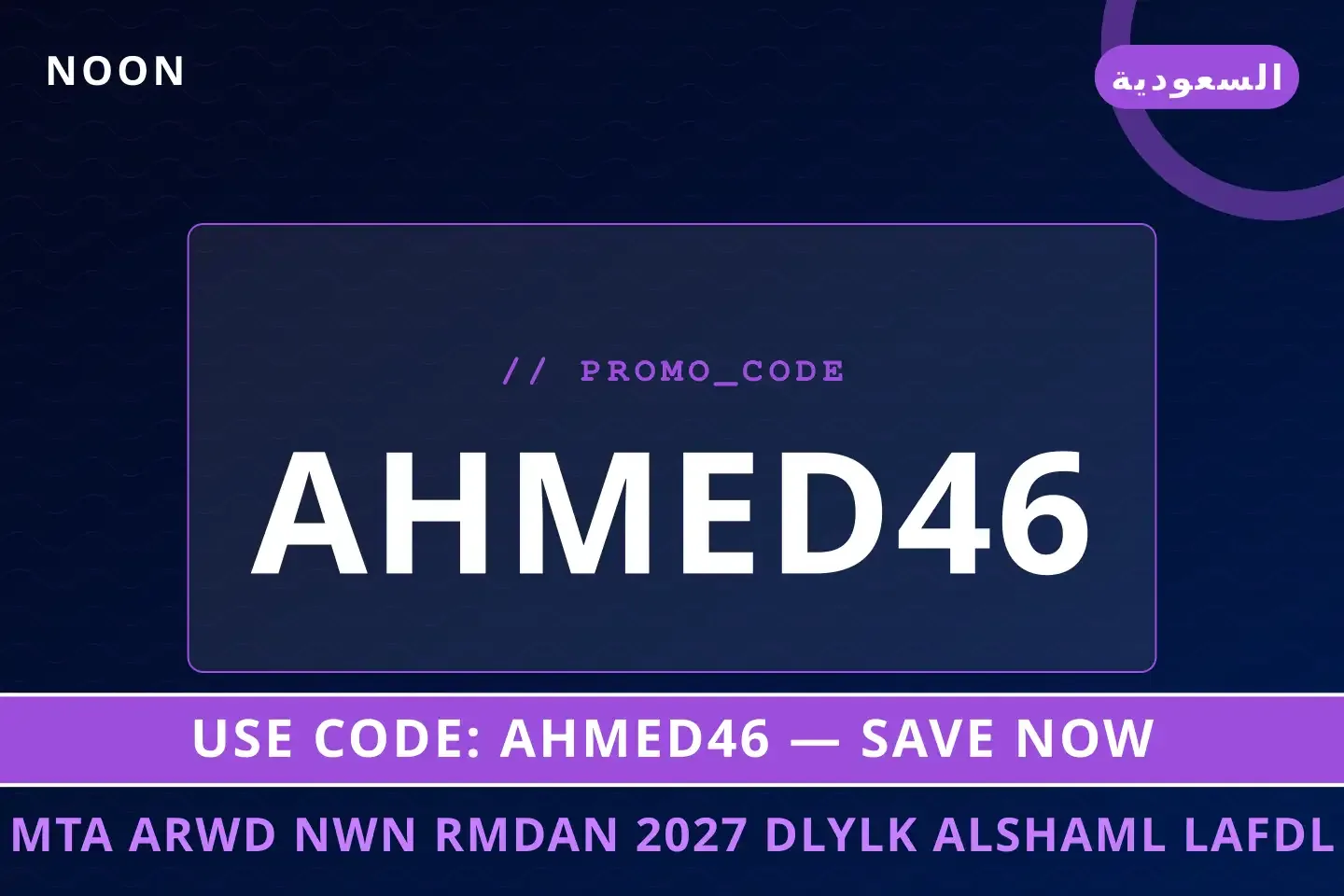 متى عروض نون رمضان 2027 — دليلك الشامل لأفضل المشروبات على أفضل عروض متى عروض نون رمضان 2027 على Noon بـالسعودية | Best متى عروض نون رمضان 2027 deals at Noon in السعودية