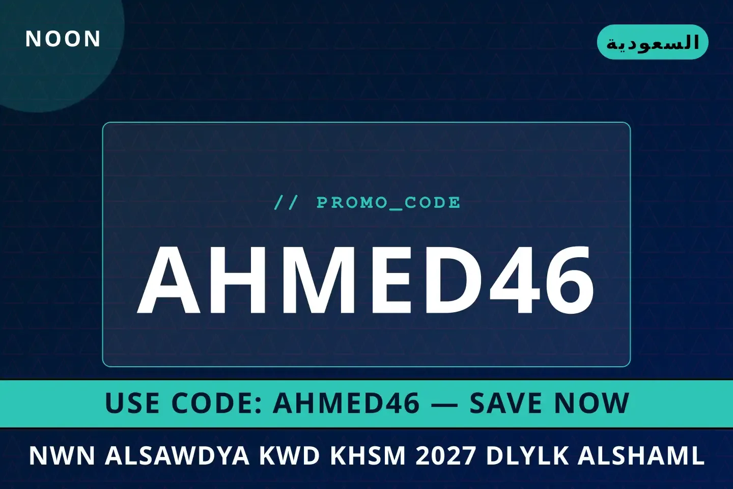 نون السعودية كود خصم 2027: دليلك الشامل لأفضل أحذية Noon أفضل عروض نون السعودية كود خصم 2027 على Noon بـالسعودية | Best نون السعودية كود خصم 2027 deals at Noon in السعودية