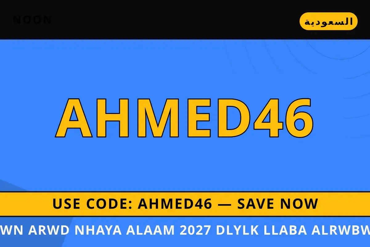 نون عروض نهاية العام 2027: دليلك للعبة الروبوت التفاعلي نون عروض نهاية العام 2027 — Noon في السعودية | نون عروض نهاية العام 2027 — Noon in السعودية