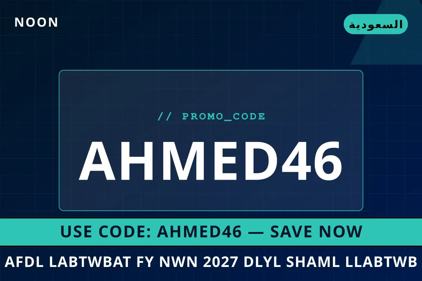 افضل لابتوبات في نون 2027: دليل شامل للابتوب المتميز (Top أفضل عروض افضل لابتوبات في نون 2027 على Noon بـالسعودية | Best افضل لابتوبات في نون 2027 deals at Noon in السعودية