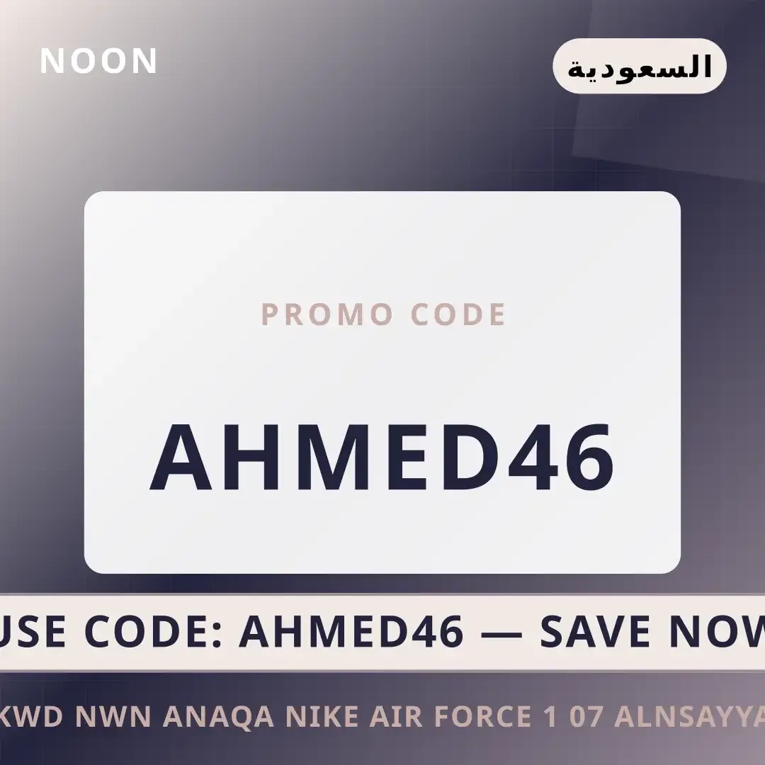 كود نون: أناقة Nike Air Force 1 '07 النسائية – دليلك الماسي أفضل عروض كود نون على noon بـالسعودية | Best كود نون deals at noon in السعودية