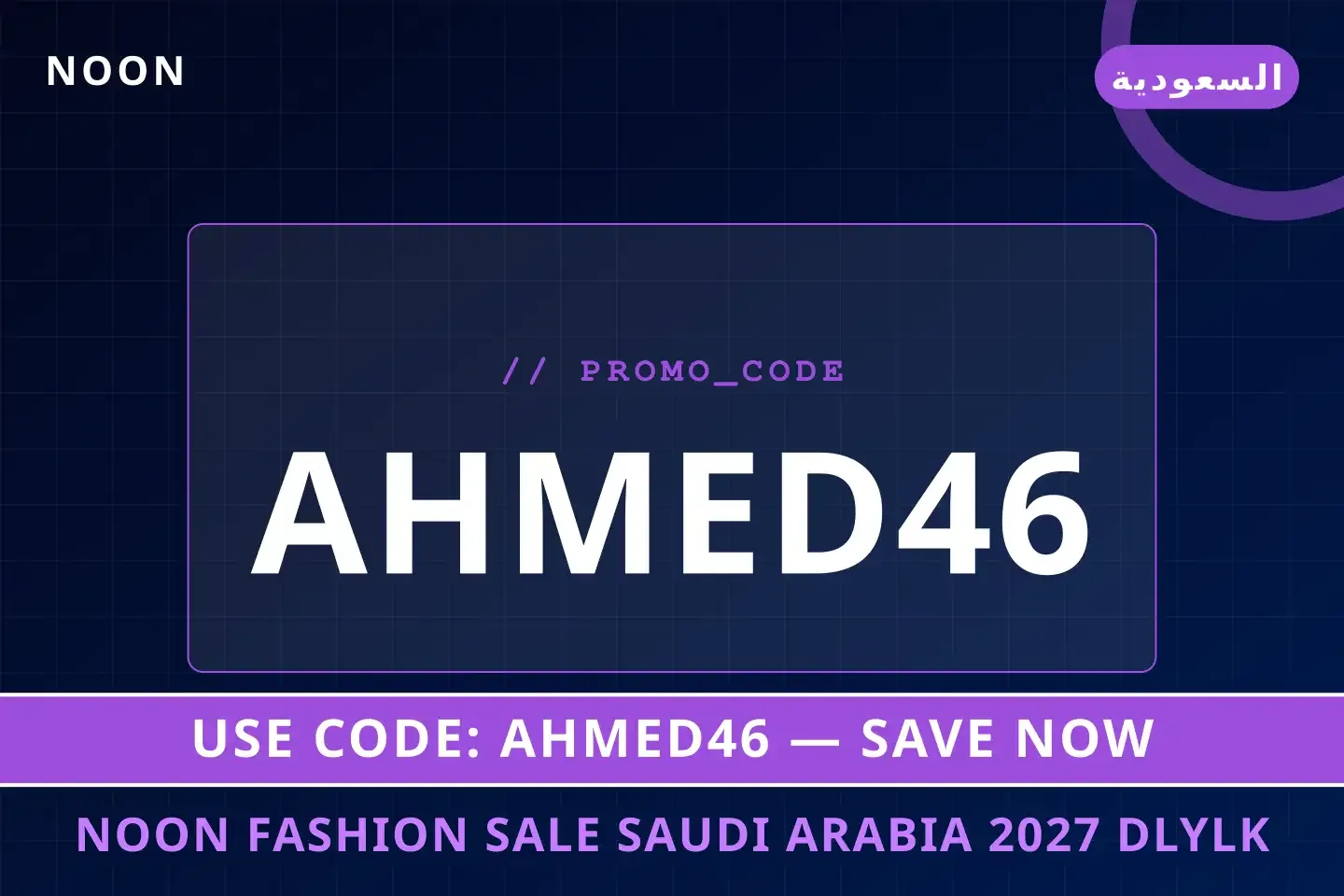 أفضل عروض noon fashion sale saudi arabia 2027 على Noon بـالسعودية | Best noon fashion sale saudi arabia 2027 deals at Noon in السعودية