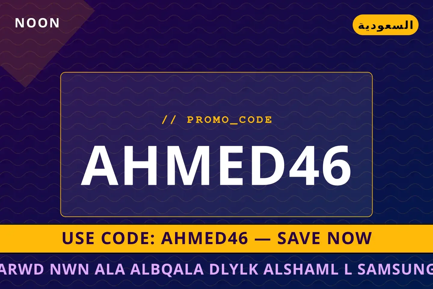 أفضل عروض عروض نون على البقالة على Noon بـالسعودية | Best عروض نون على البقالة deals at Noon in السعودية