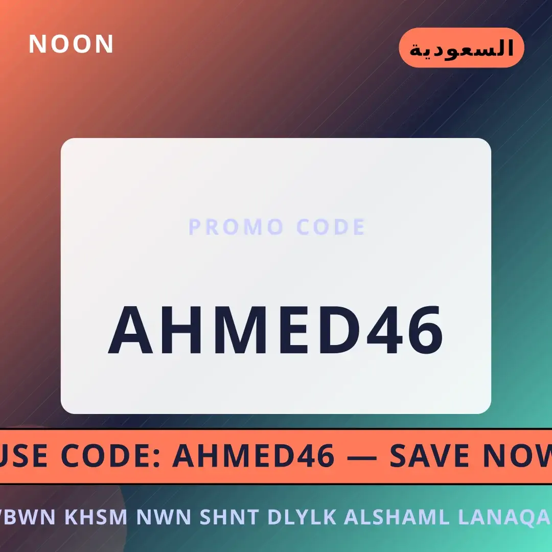 أفضل عروض كوبون خصم نون شنط على noon بـالسعودية | Best كوبون خصم نون شنط deals at noon in السعودية