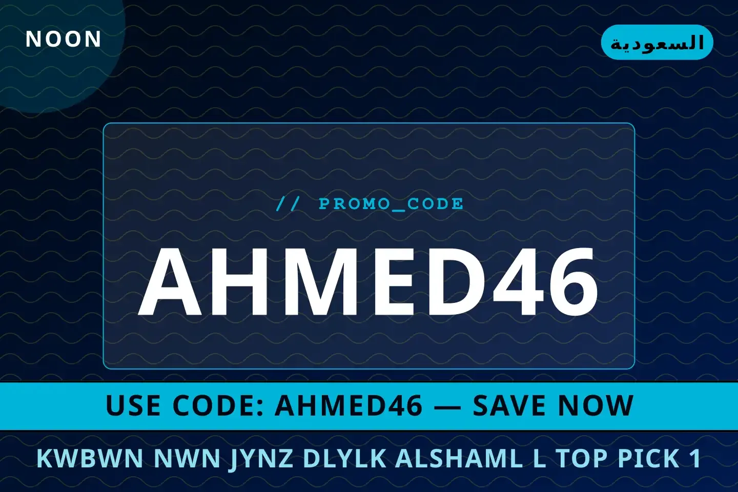 كوبون نون جينز: دليلك الشامل لـ Top Pick #1 للعناية بالبشرة أفضل عروض كوبون نون جينز على Noon بـالسعودية | Best كوبون نون جينز deals at Noon in السعودية