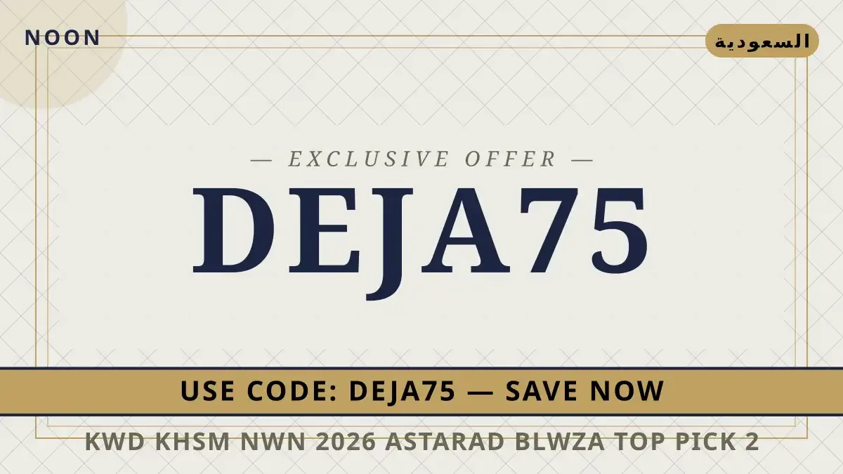 كود خصم نون 2026: دليلك الشامل لجينز Levi's 501 Original دليل كود خصم نون 2026 مع noon | كود خصم نون 2026 guide with noon