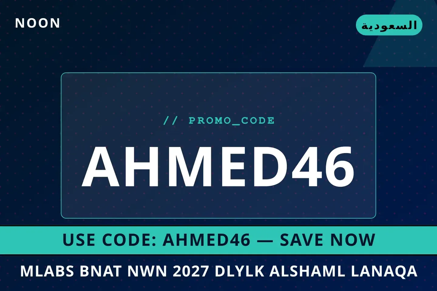 ملابس بنات نون 2027: دليلك الشامل لأناقة طفلتك وخصومات حصرية أفضل عروض ملابس بنات نون 2027 على noon بـالسعودية | Best ملابس بنات نون 2027 deals at noon in السعودية