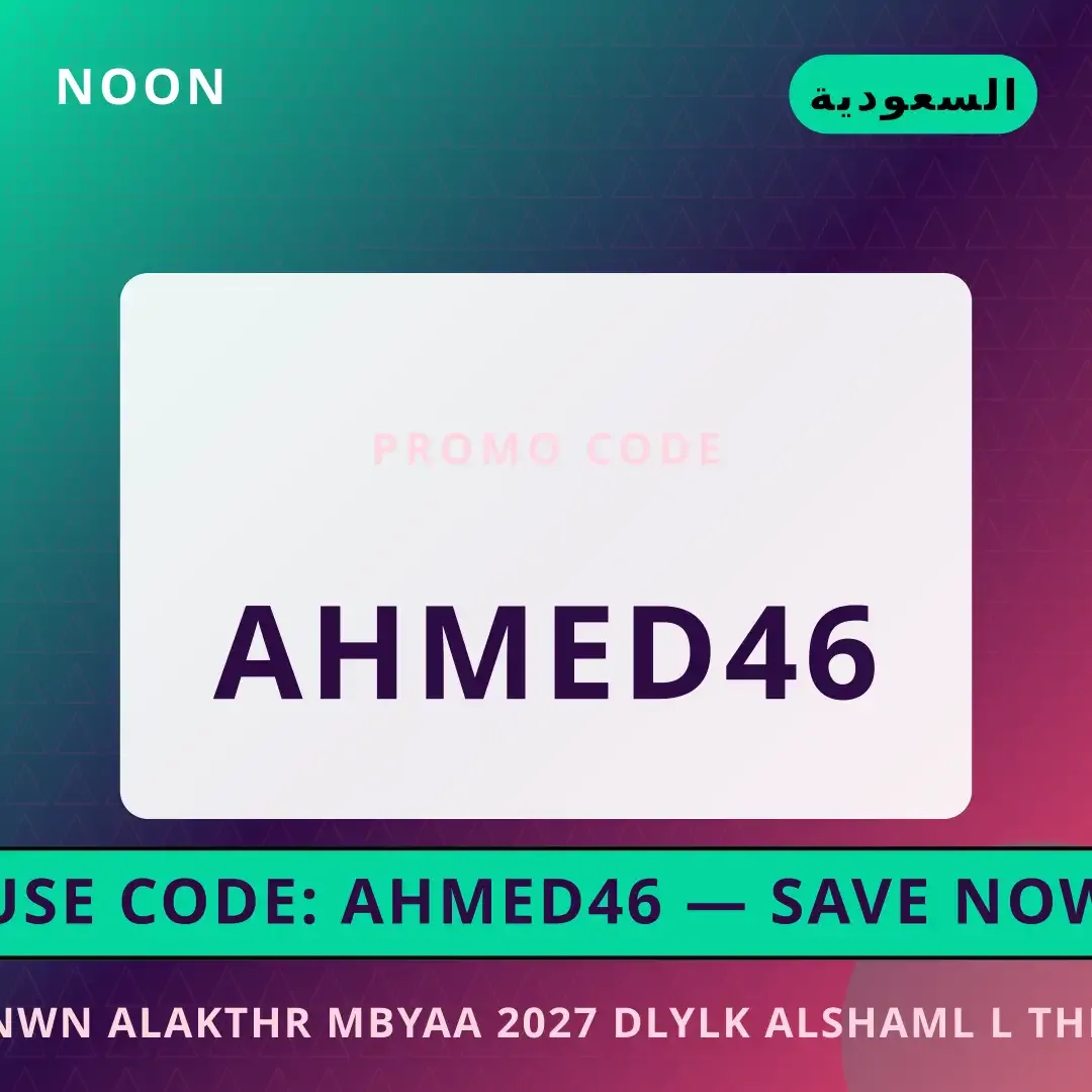 نون الأكثر مبيعاً 2027: دليلك الشامل لـ The Ordinary أفضل عروض نون الأكثر مبيعاً 2027 على Noon بـالسعودية | Best نون الأكثر مبيعاً 2027 deals at Noon in السعودية