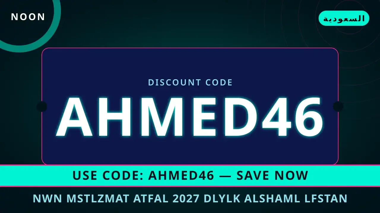 نون مستلزمات أطفال 2027: دليل شامل لفستان "Top Pick #1" الأنيق