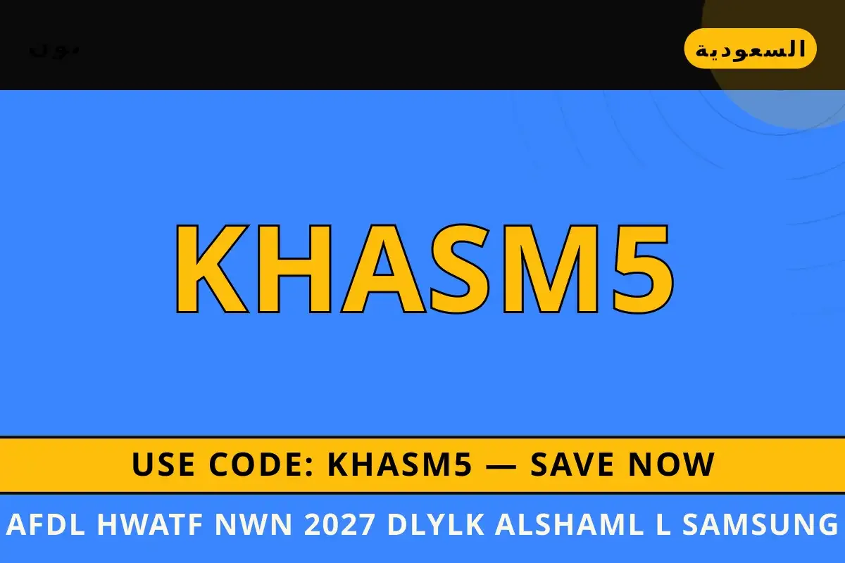 أفضل هواتف نون 2027 — نون في السعودية | أفضل هواتف نون 2027 — نون in السعودية