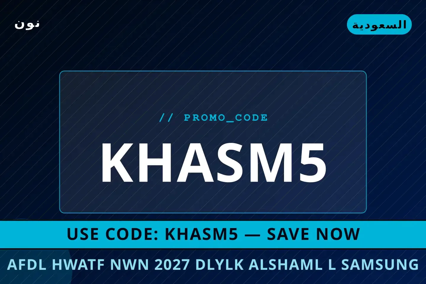 أفضل عروض أفضل هواتف نون 2027 على نون بـالسعودية | Best أفضل هواتف نون 2027 deals at نون in السعودية